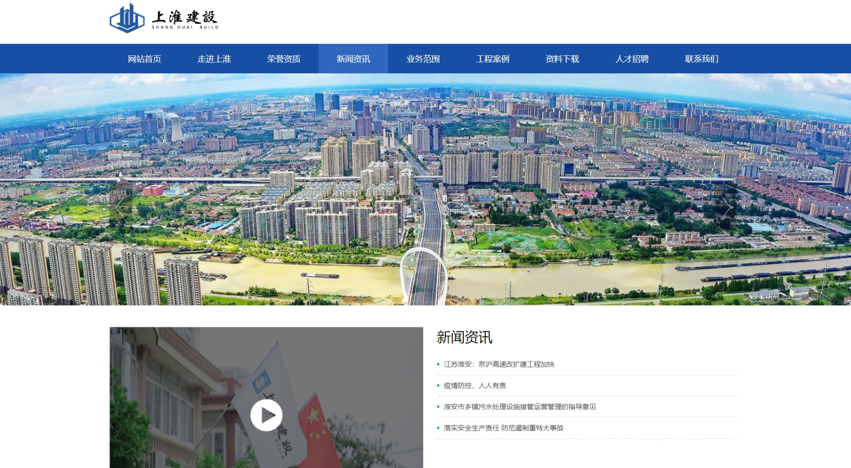 公司的經(jīng)營(yíng)范圍包括各類(lèi)工程建設(shè)活動(dòng)；建筑勞務(wù)分包；房屋建筑和市政基礎(chǔ)設(shè)施項(xiàng)目工程總承包；施工專(zhuān)業(yè)作業(yè)等。同時(shí)，公司擁有建筑工程施工總承包叁級(jí)市政公用工程施工總承包叁級(jí)、裝飾裝修二級(jí)、特種工程（結(jié)構(gòu)補(bǔ)強(qiáng)）、防水防腐保溫工程專(zhuān)業(yè)承包二級(jí)、勞務(wù)不分等級(jí)等多種建筑資質(zhì)，專(zhuān)業(yè)從事建筑行業(yè)等領(lǐng)域的工作。